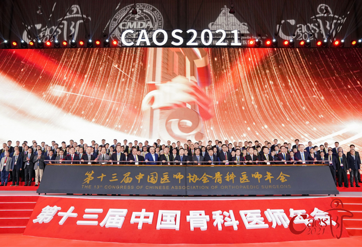 CA0S 2021|普愛醫(yī)療 3D C形臂隆重亮相國(guó)際骨科盛會(huì)！