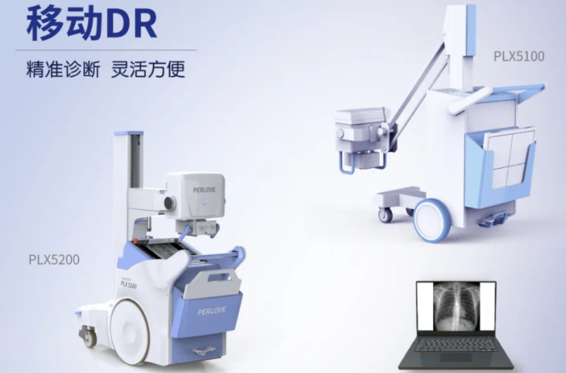 移動dr與常規dr對比，具備哪些優勢？