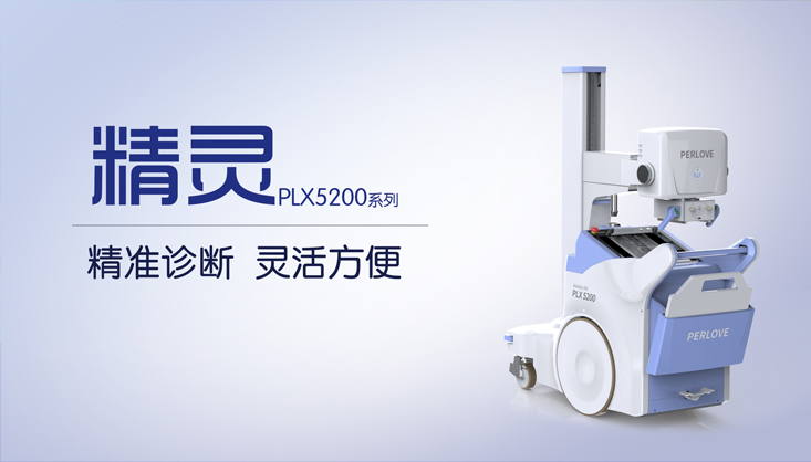 移動床旁X光機是什么？使用需要注意哪些